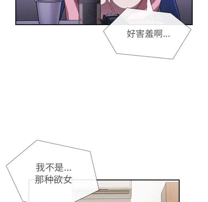 欢迎进入梦幻直播间 - 第8话 - page 69