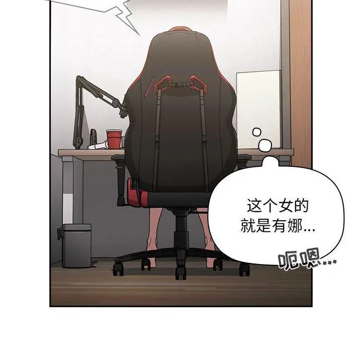 欢迎进入梦幻直播间 - 第8话 - page 70