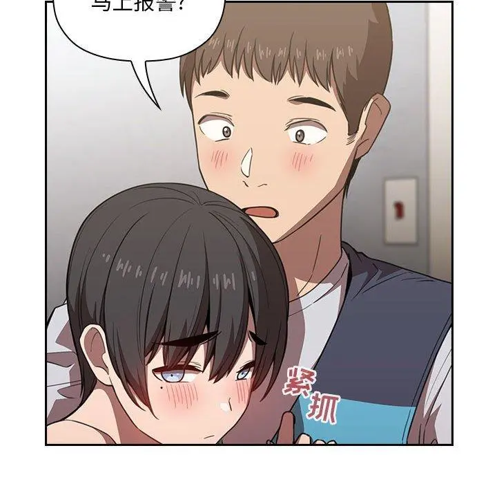 欢迎进入梦幻直播间 - 第8话 - page 78