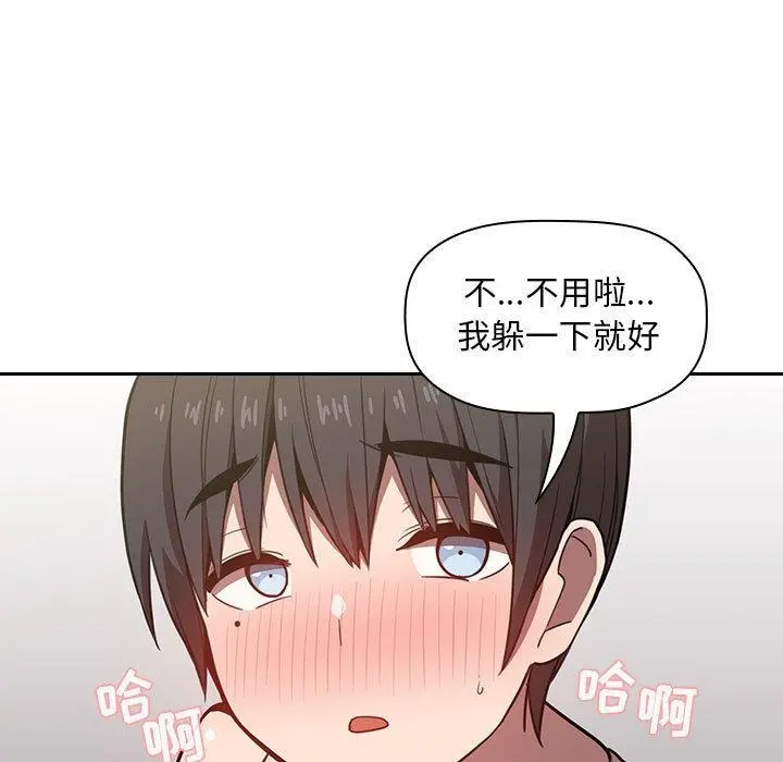 欢迎进入梦幻直播间 - 第8话 - page 79