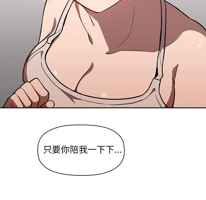欢迎进入梦幻直播间 - 第8话 - page 80