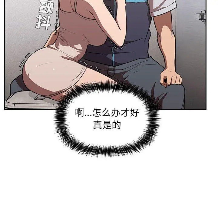 欢迎进入梦幻直播间 - 第8话 - page 82