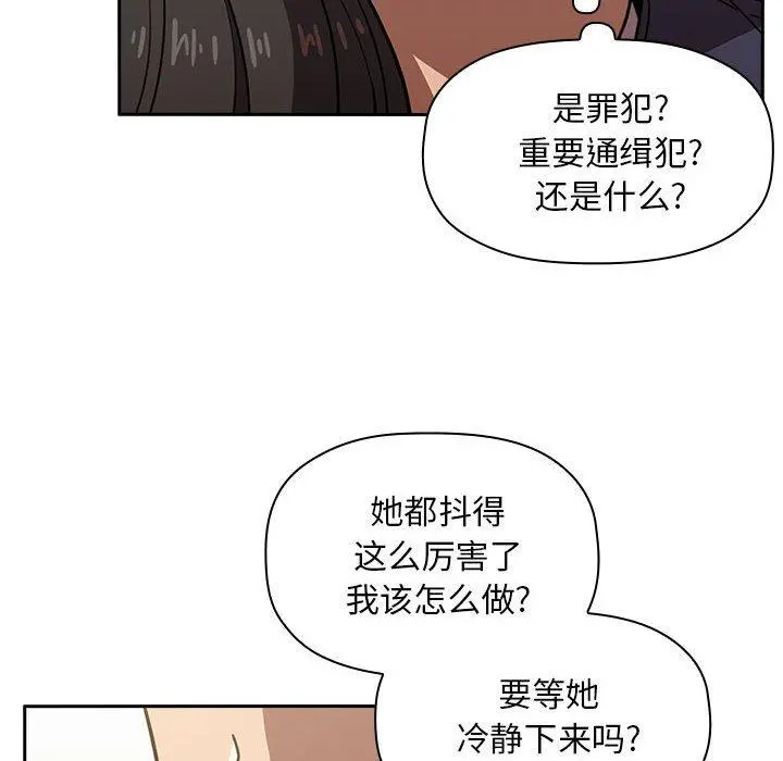 欢迎进入梦幻直播间 - 第8话 - page 84