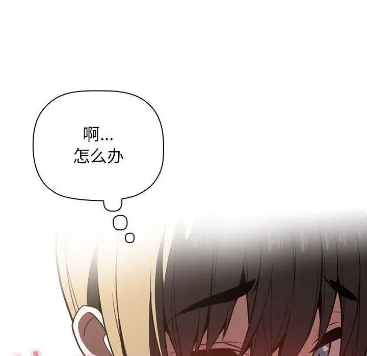 欢迎进入梦幻直播间 - 第8话 - page 88