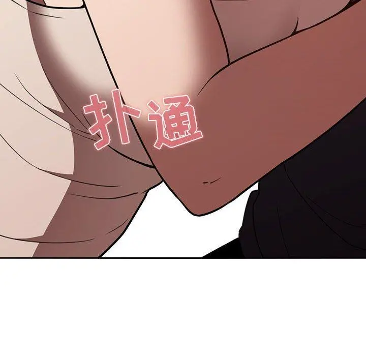 欢迎进入梦幻直播间 - 第8话 - page 90