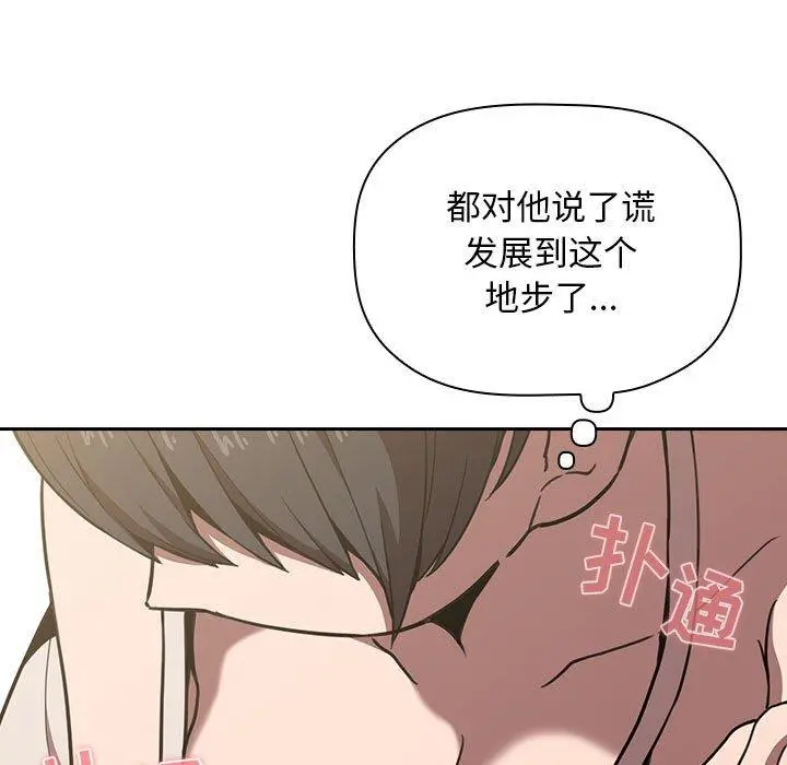 欢迎进入梦幻直播间 - 第8话 - page 91