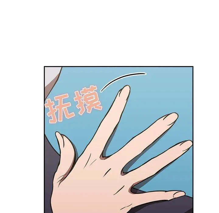 欢迎进入梦幻直播间 - 第8话 - page 93