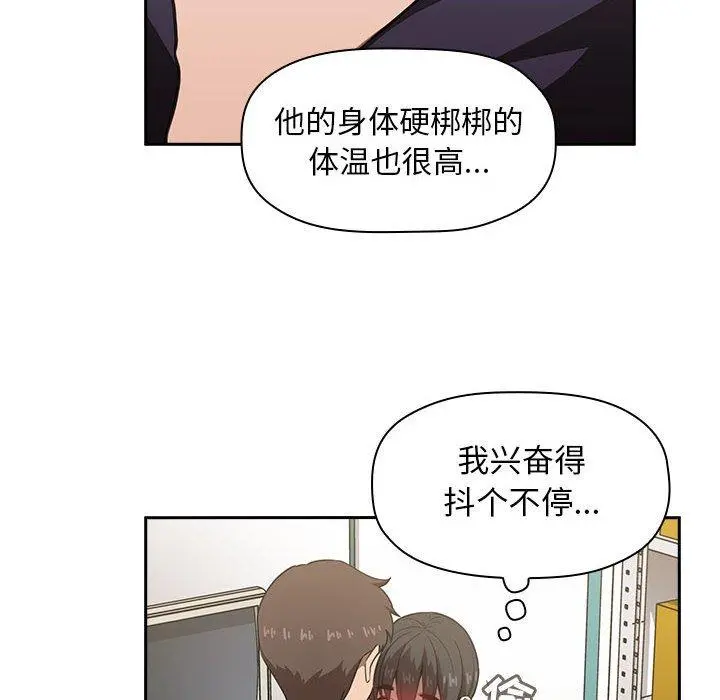 欢迎进入梦幻直播间 - 第8话 - page 94