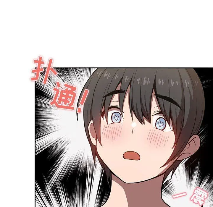 欢迎进入梦幻直播间 - 第8话 - page 98