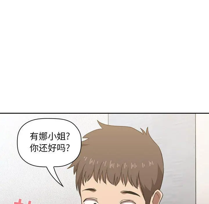 欢迎进入梦幻直播间 - 第8话 - page 100