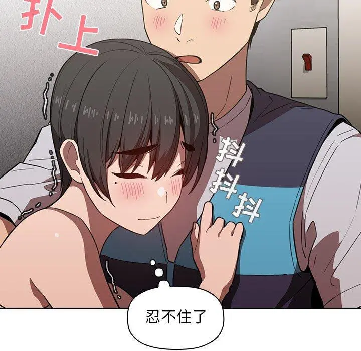 欢迎进入梦幻直播间 - 第8话 - page 101