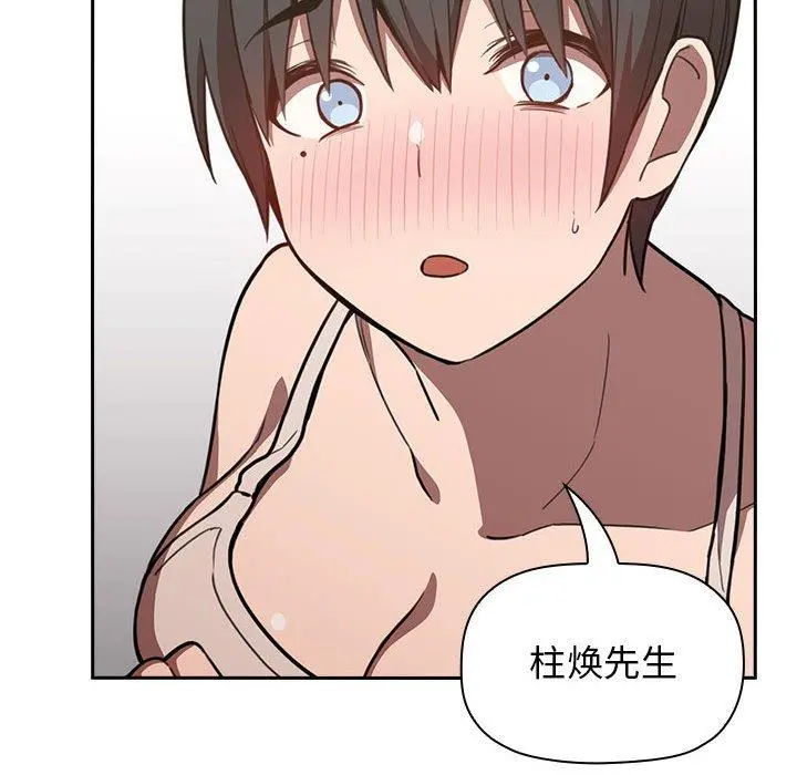 欢迎进入梦幻直播间 - 第8话 - page 104