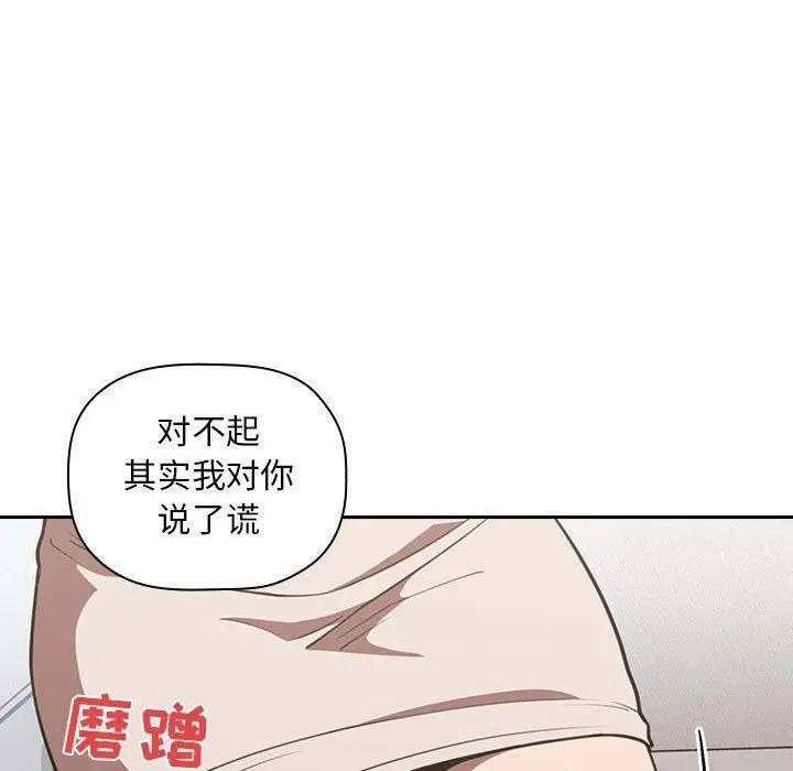 欢迎进入梦幻直播间 - 第8话 - page 105
