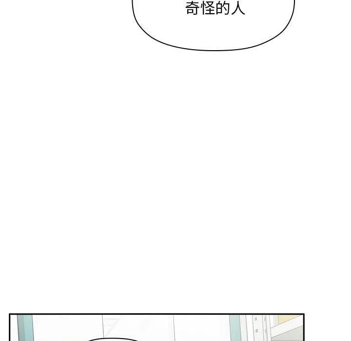 欢迎进入梦幻直播间 - 第8话 - page 107