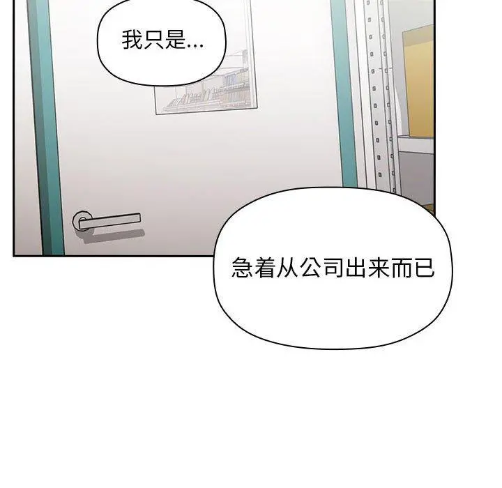欢迎进入梦幻直播间 - 第8话 - page 108