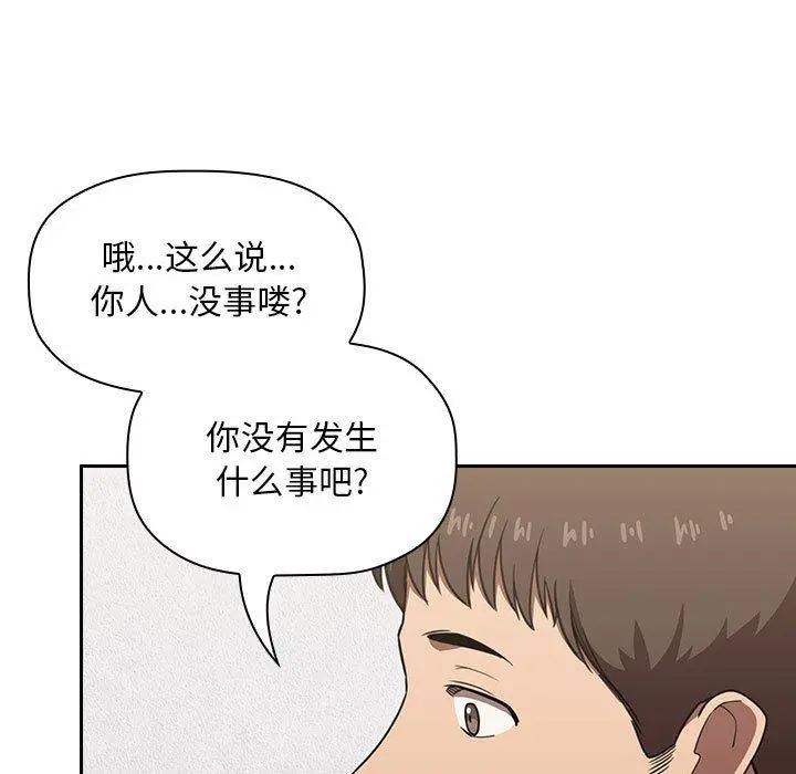 欢迎进入梦幻直播间 - 第8话 - page 109