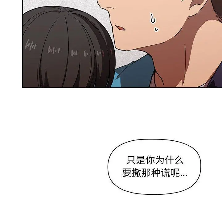 欢迎进入梦幻直播间 - 第8话 - page 110