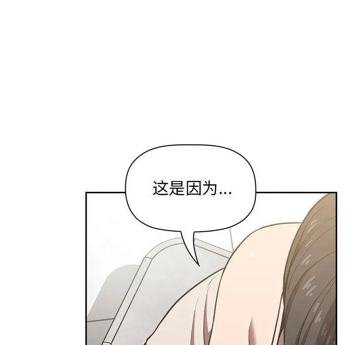欢迎进入梦幻直播间 - 第8话 - page 111
