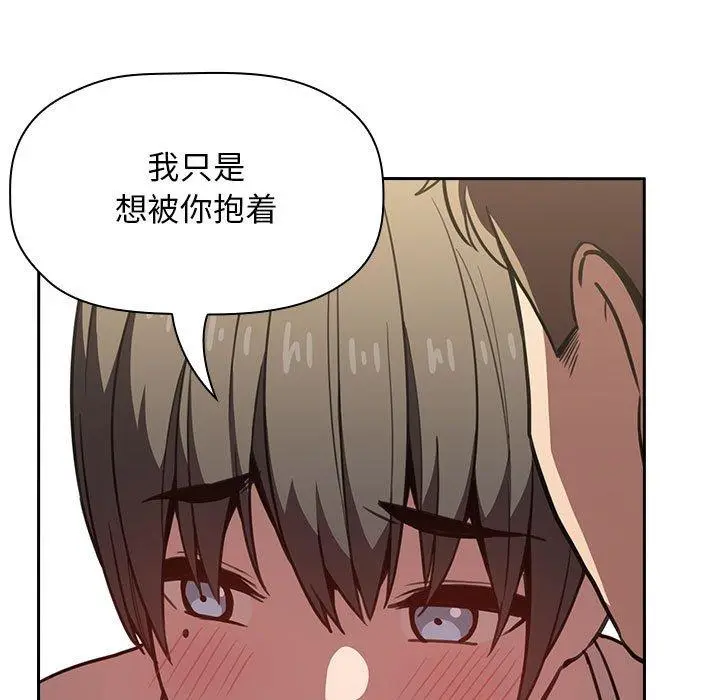 欢迎进入梦幻直播间 - 第8话 - page 113