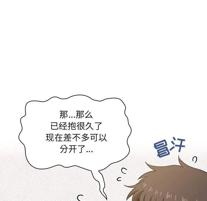 欢迎进入梦幻直播间 - 第8话 - page 115
