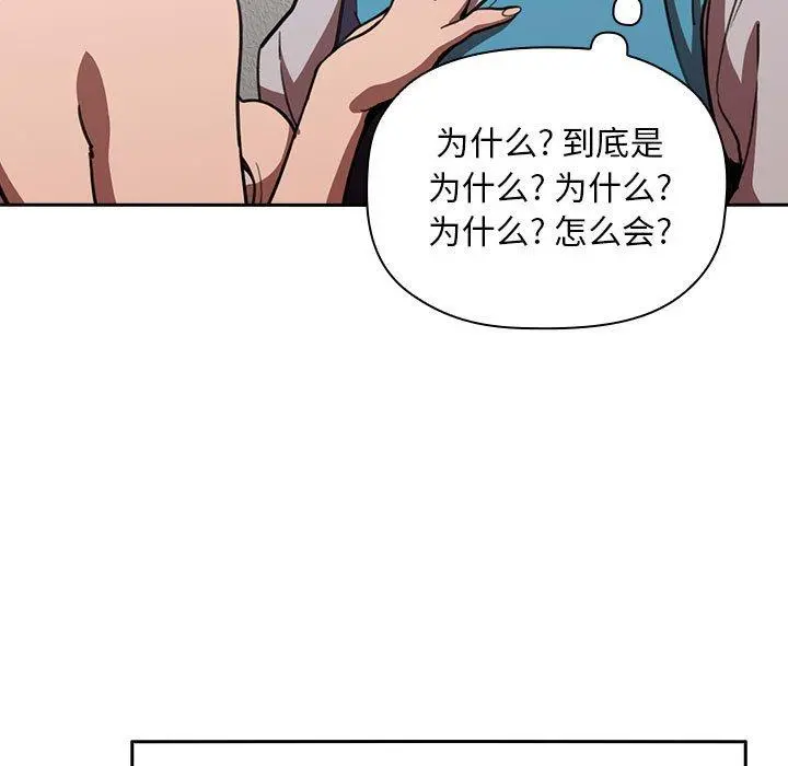欢迎进入梦幻直播间 - 第8话 - page 117