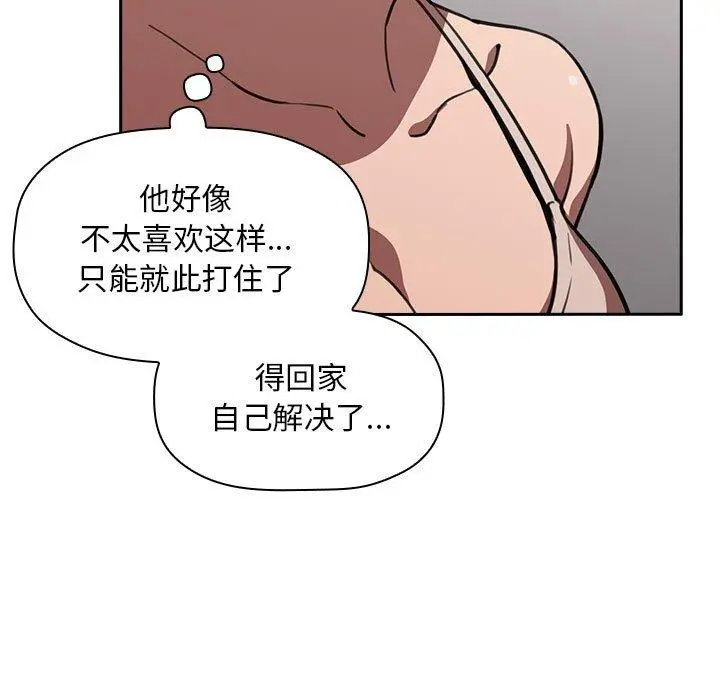欢迎进入梦幻直播间 - 第8话 - page 119