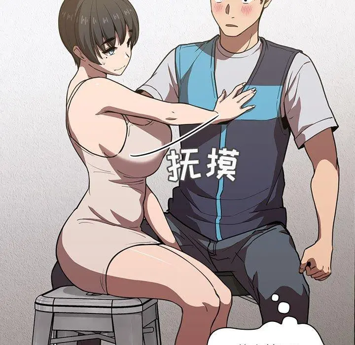 欢迎进入梦幻直播间 - 第8话 - page 121