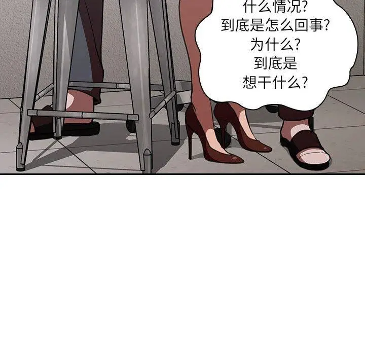 欢迎进入梦幻直播间 - 第8话 - page 122