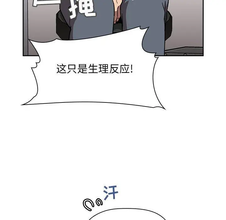 欢迎进入梦幻直播间 - 第8话 - page 128