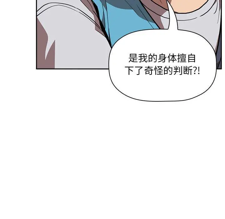 欢迎进入梦幻直播间 - 第8话 - page 134