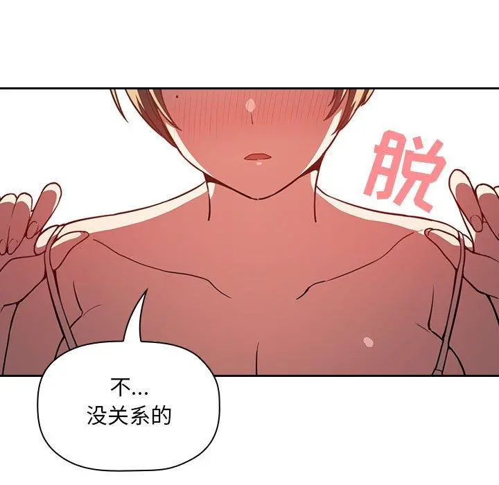 欢迎进入梦幻直播间 - 第8话 - page 135