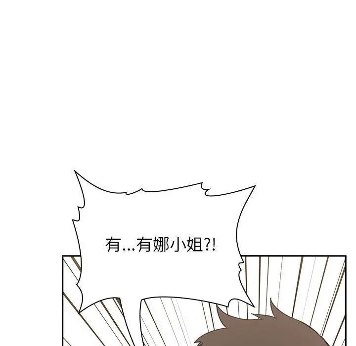 欢迎进入梦幻直播间 - 第8话 - page 136