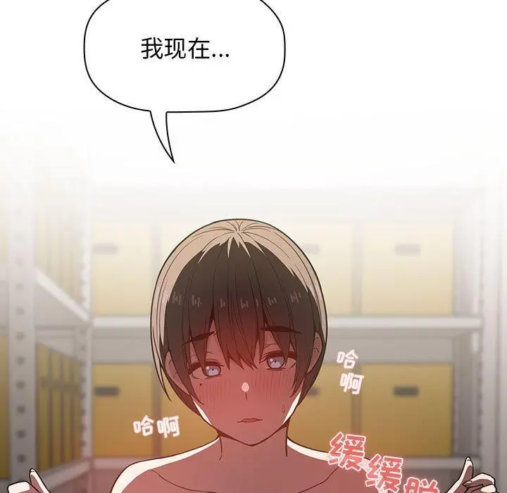 欢迎进入梦幻直播间 - 第8话 - page 139