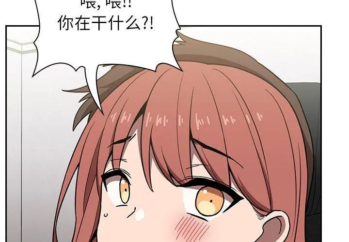 欢迎进入梦幻直播间 - 第3话 - page 2