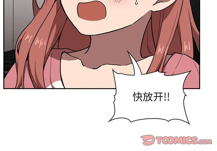 欢迎进入梦幻直播间 - 第3话 - page 3