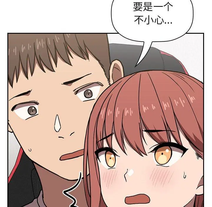 欢迎进入梦幻直播间 - 第3话 - page 6