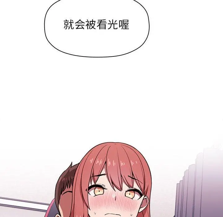 欢迎进入梦幻直播间 - 第3话 - page 8