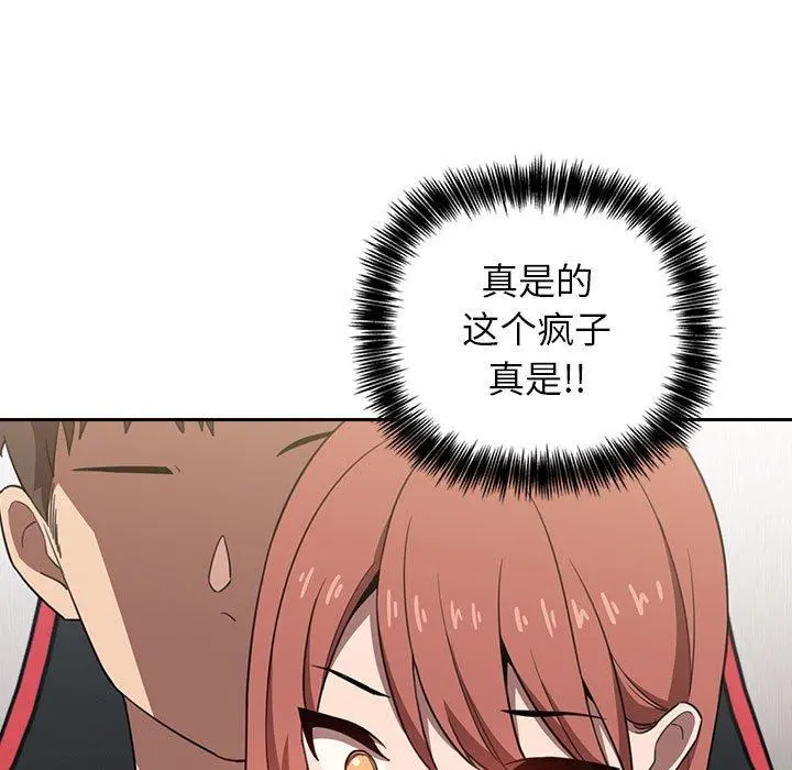 欢迎进入梦幻直播间 - 第3话 - page 17