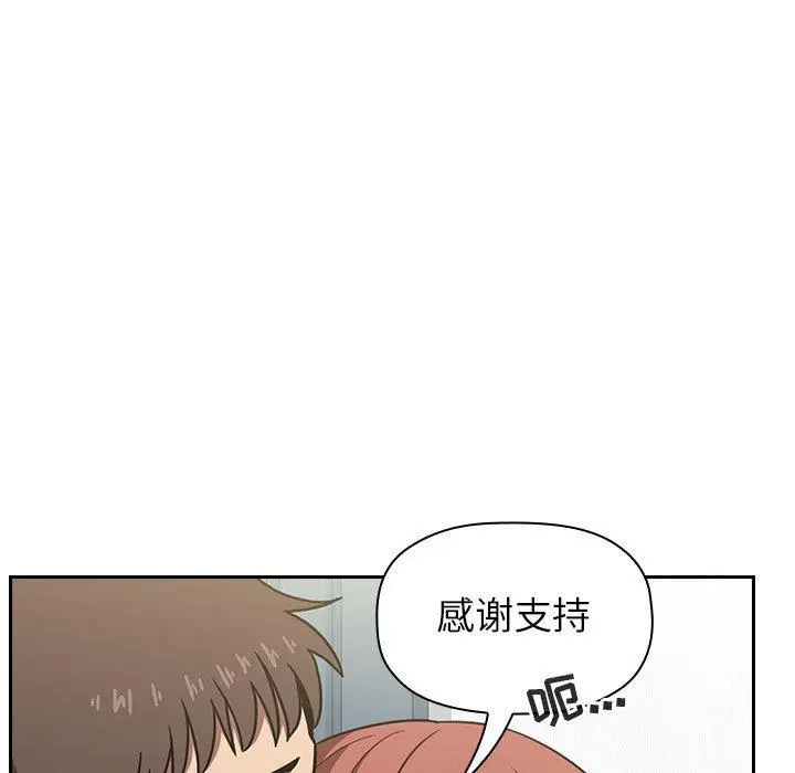 欢迎进入梦幻直播间 - 第3话 - page 21