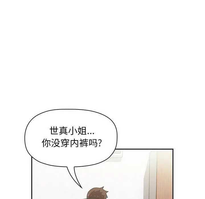 欢迎进入梦幻直播间 - 第3话 - page 23