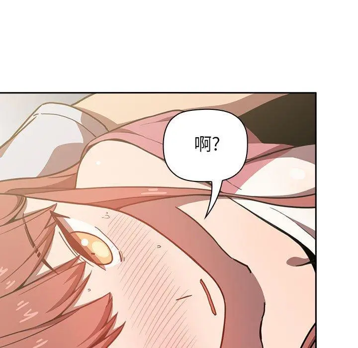 欢迎进入梦幻直播间 - 第3话 - page 25