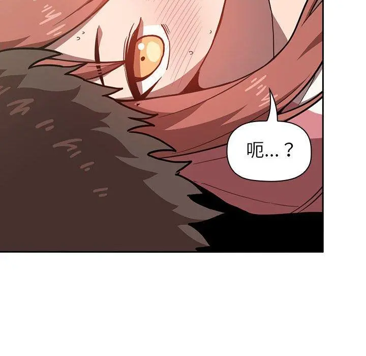 欢迎进入梦幻直播间 - 第3话 - page 26