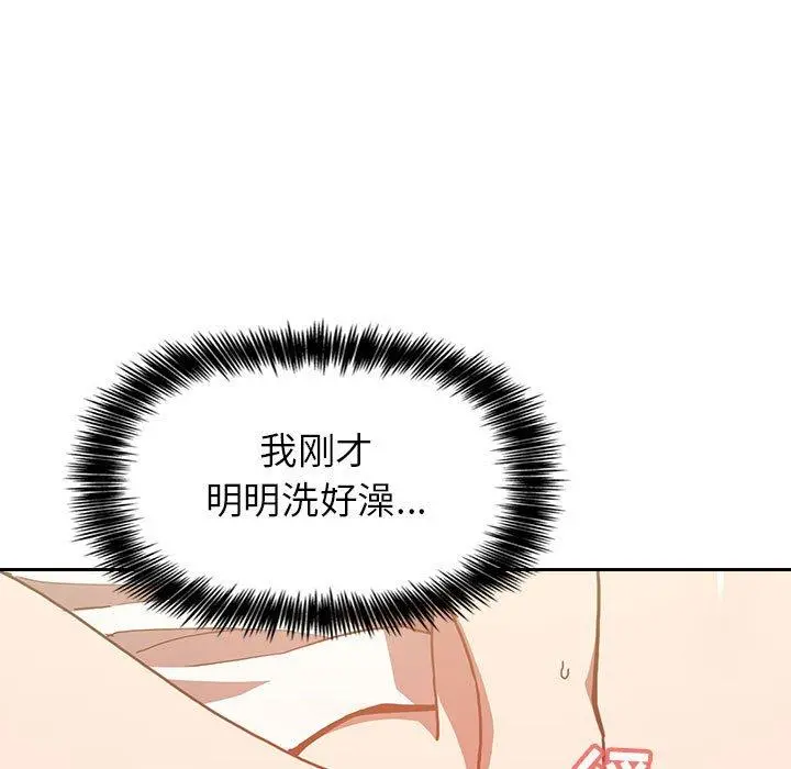 欢迎进入梦幻直播间 - 第3话 - page 27