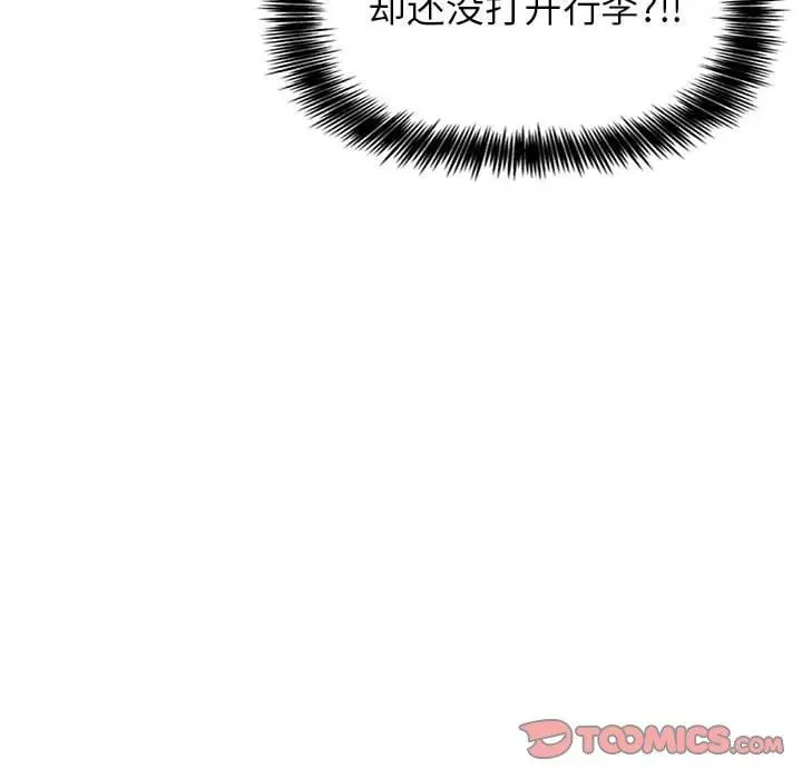 欢迎进入梦幻直播间 - 第3话 - page 30
