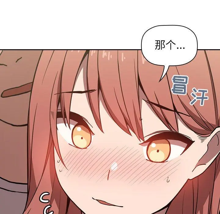 欢迎进入梦幻直播间 - 第3话 - page 31