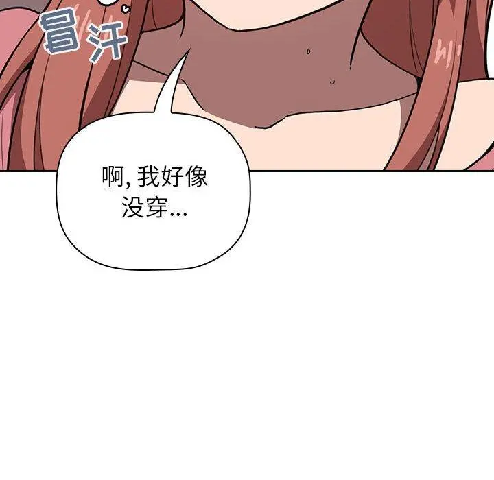 欢迎进入梦幻直播间 - 第3话 - page 32