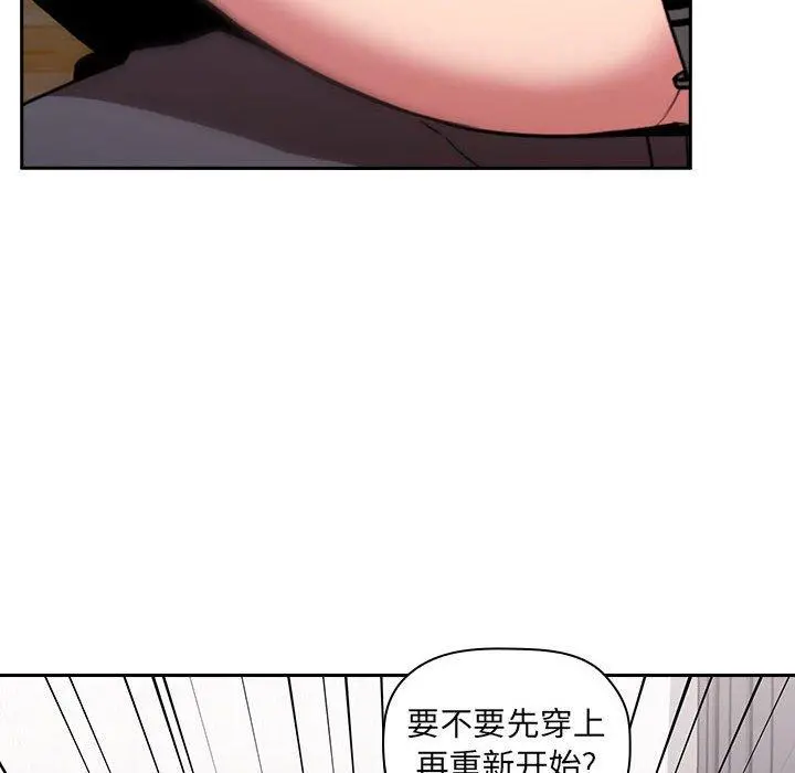 欢迎进入梦幻直播间 - 第3话 - page 34