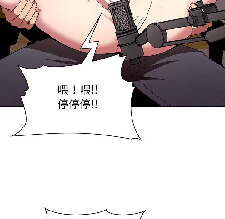 欢迎进入梦幻直播间 - 第3话 - page 36