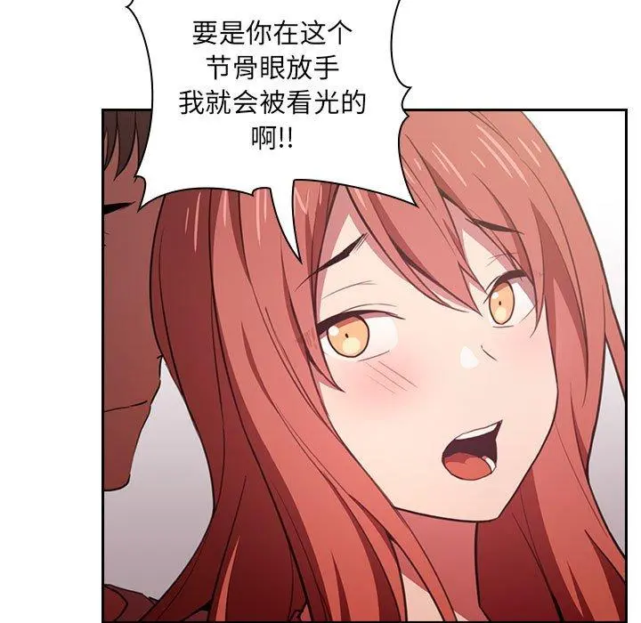 欢迎进入梦幻直播间 - 第3话 - page 37