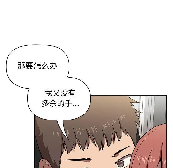 欢迎进入梦幻直播间 - 第3话 - page 40